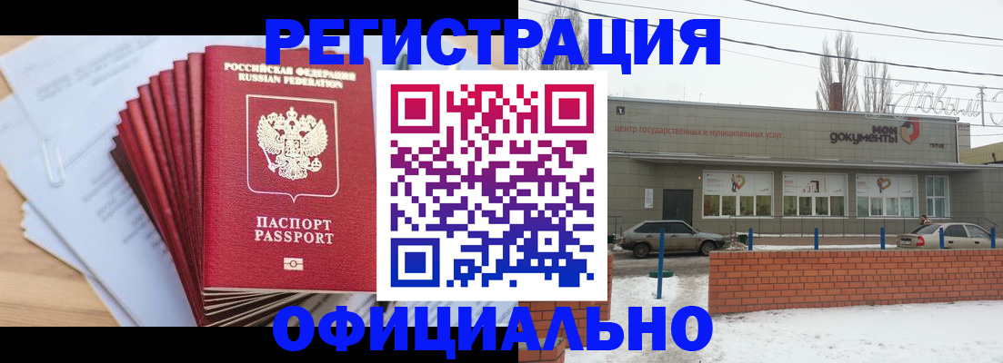 временная регистрация для школы в Химках